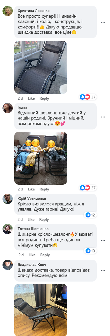 Відгуки покупців 1