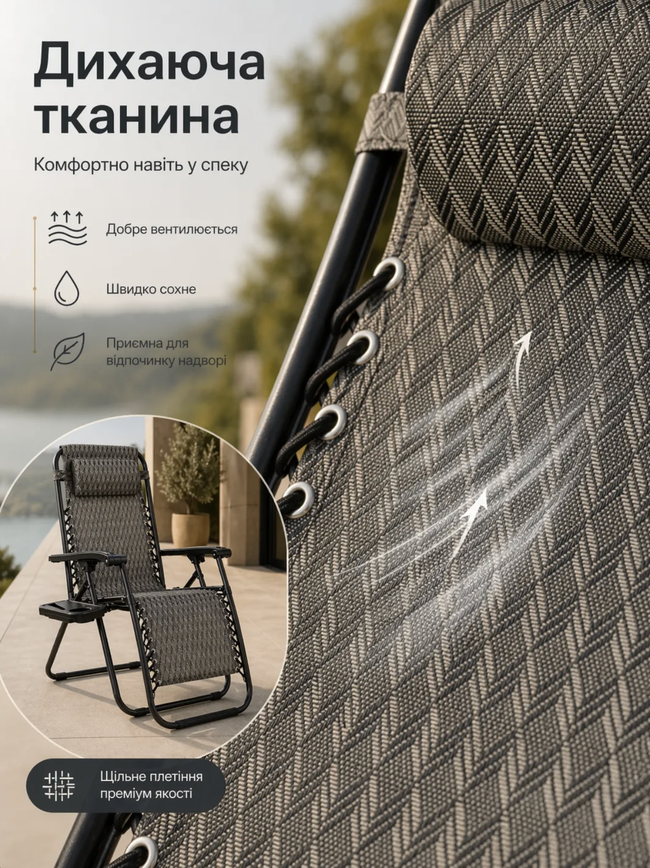 Дихаюча тканина Textilene