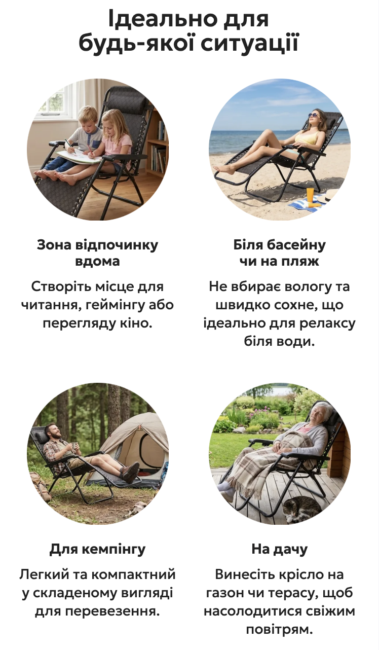 Ідеально для будь-якої ситуації
